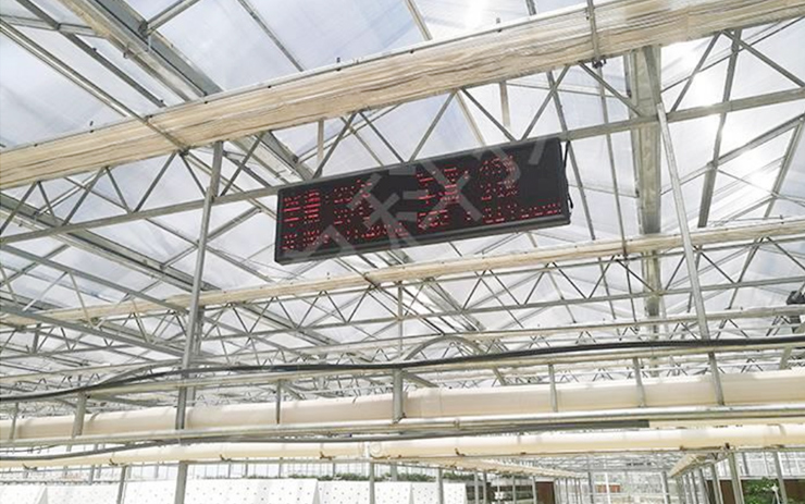 沅力科技温室物联网系统